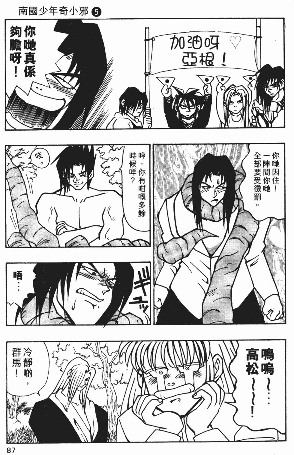 第84页