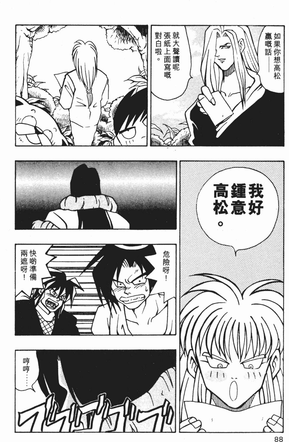 第85页
