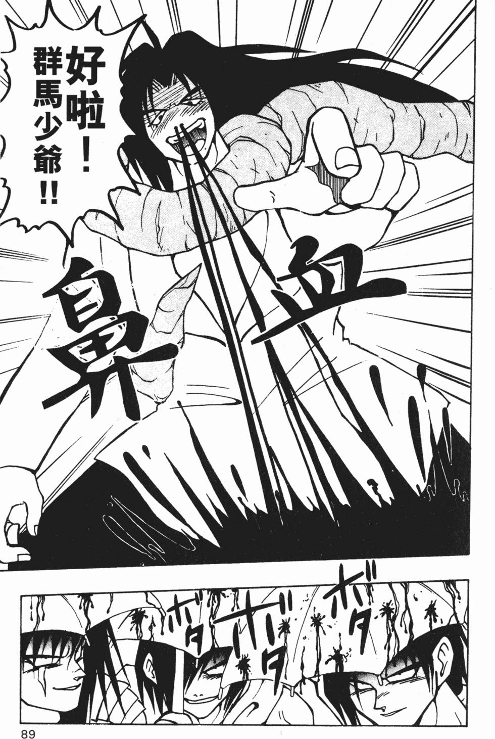第86页