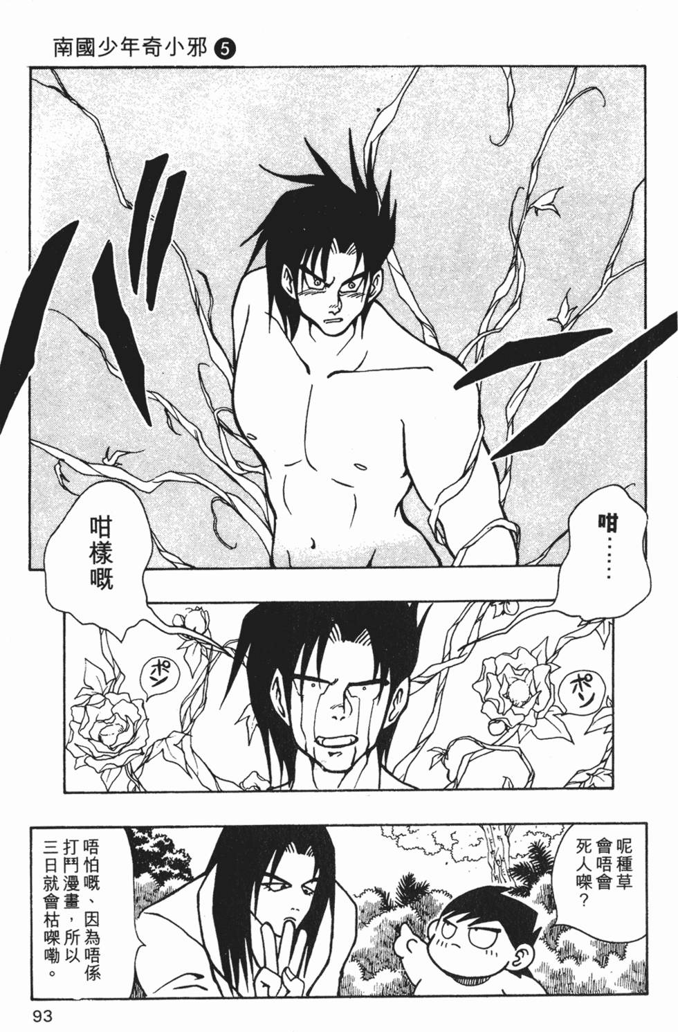 第90页