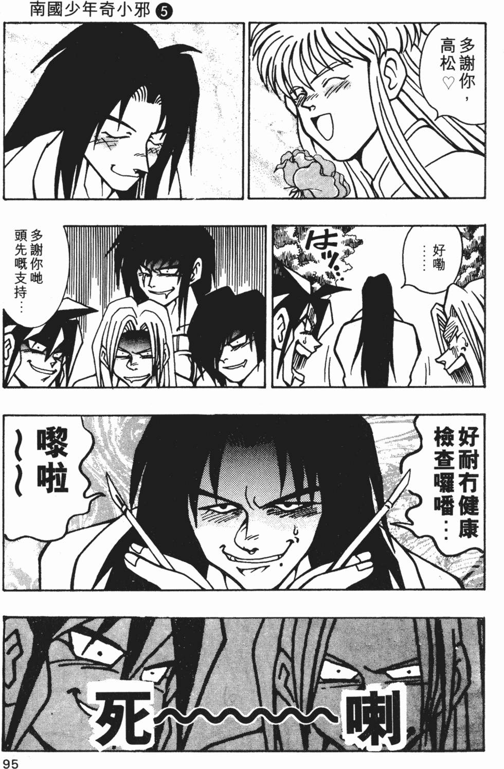第92页