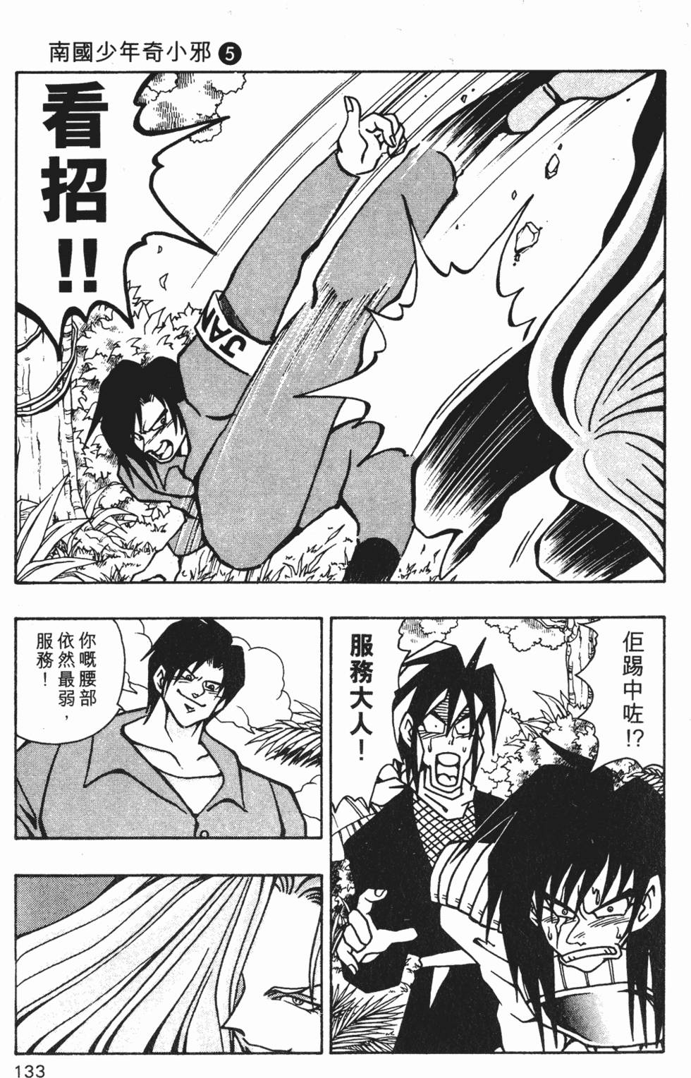 第130页