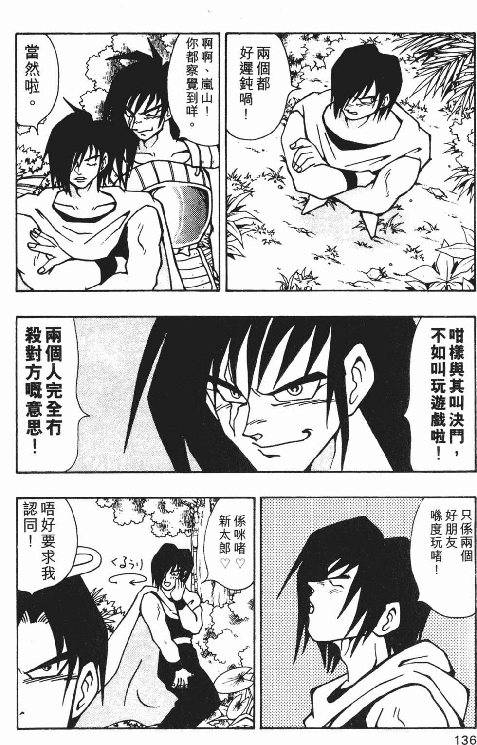 第133页