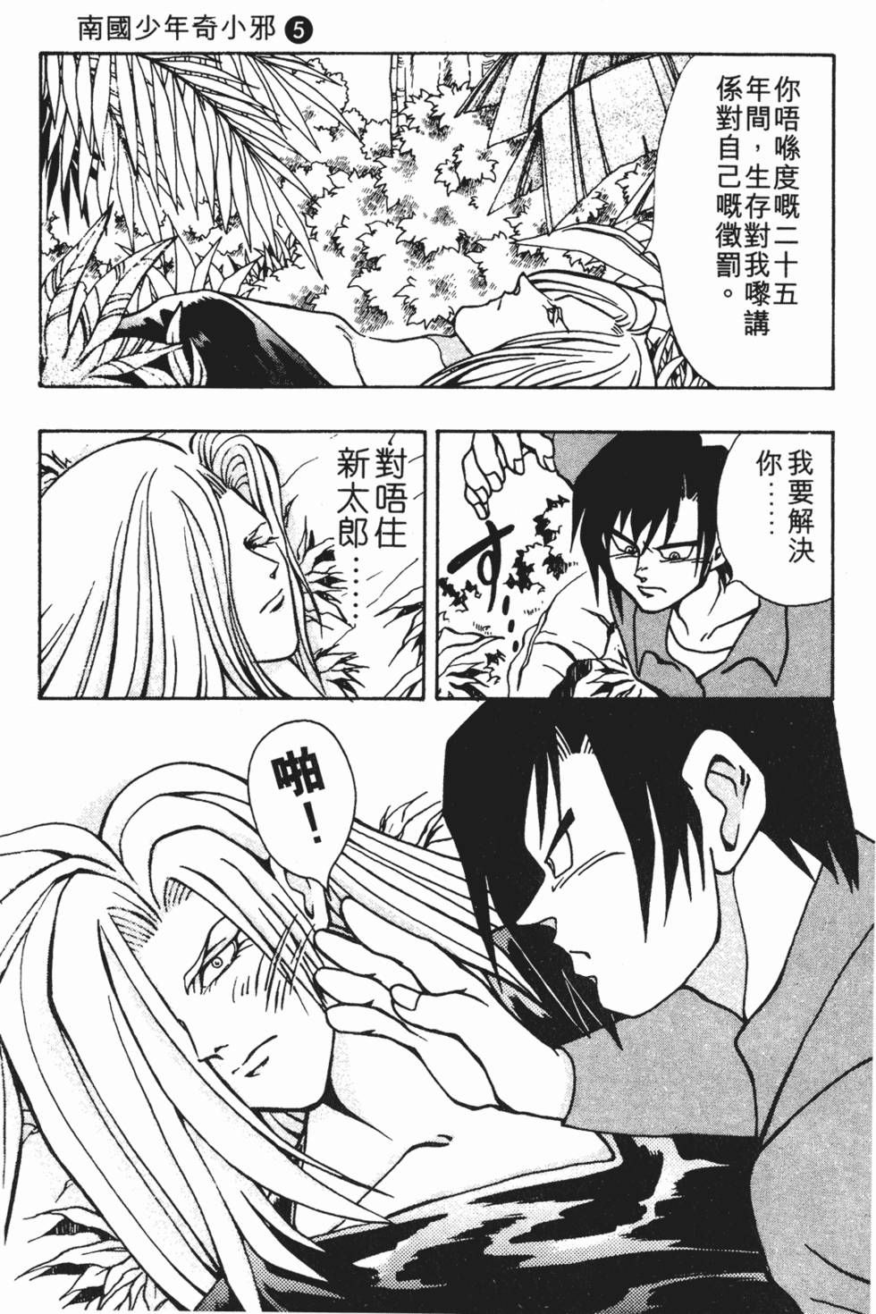 第138页