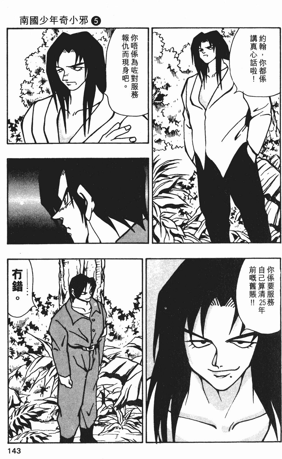 第140页