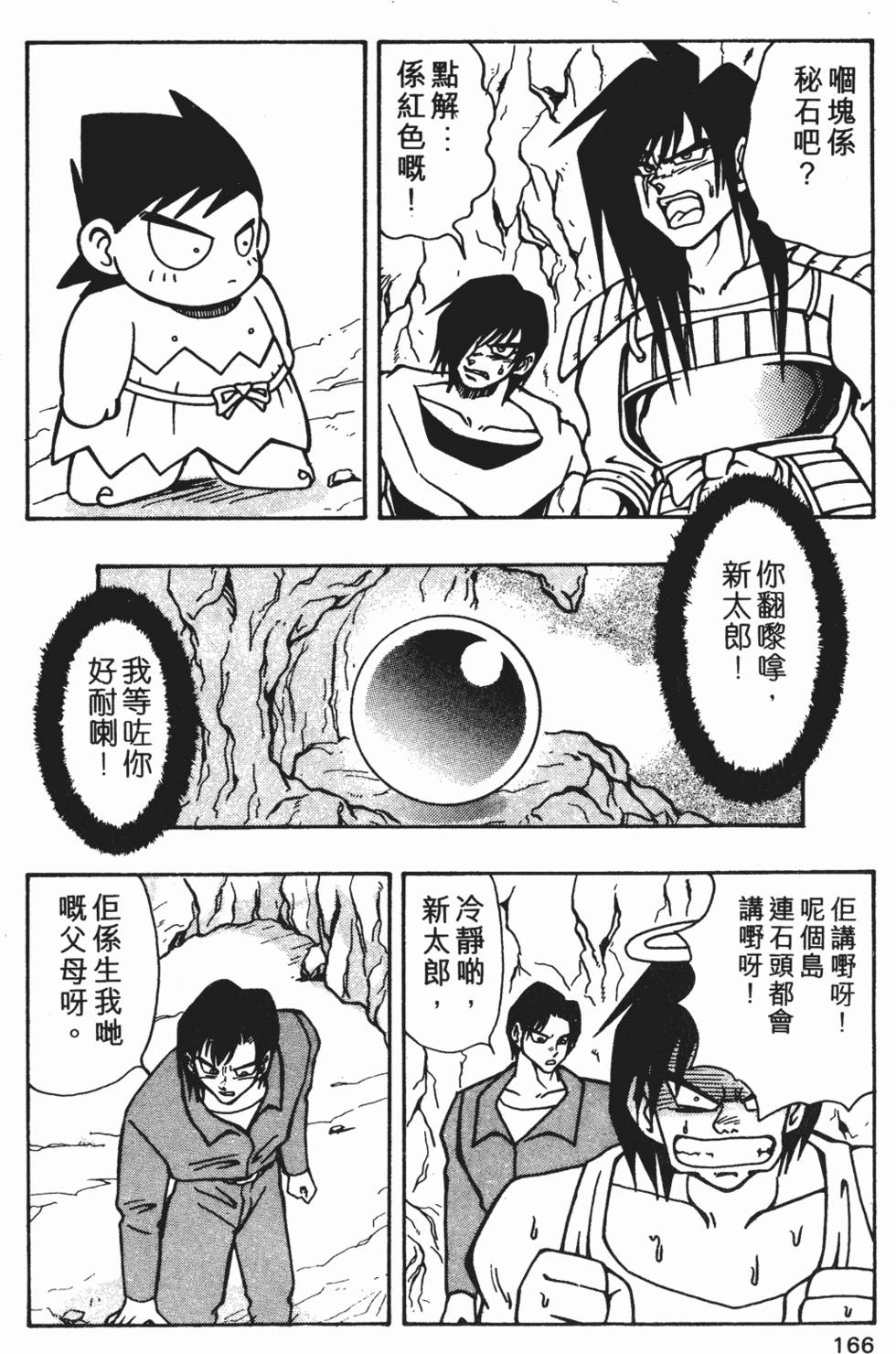 第163页