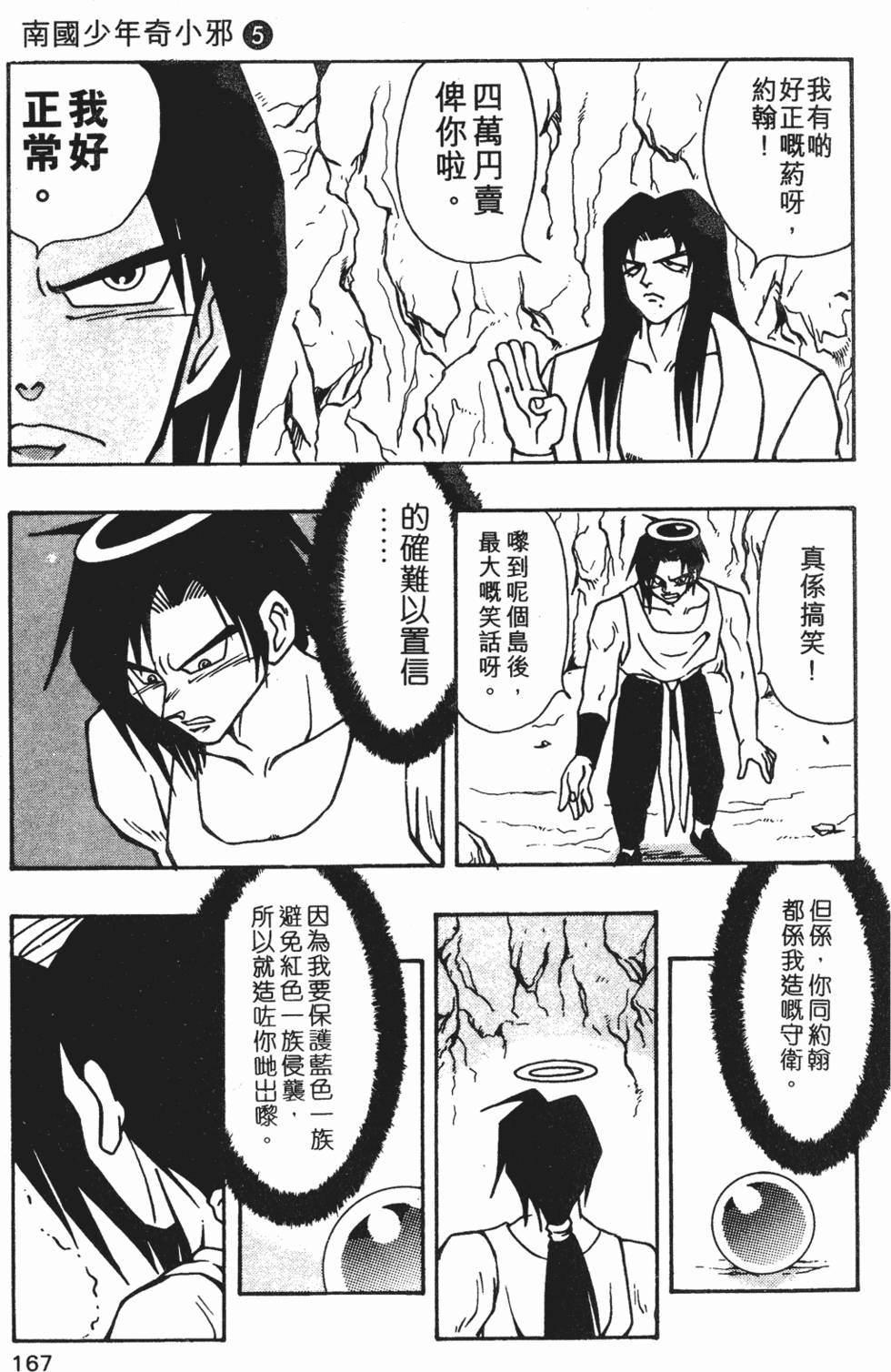 第164页