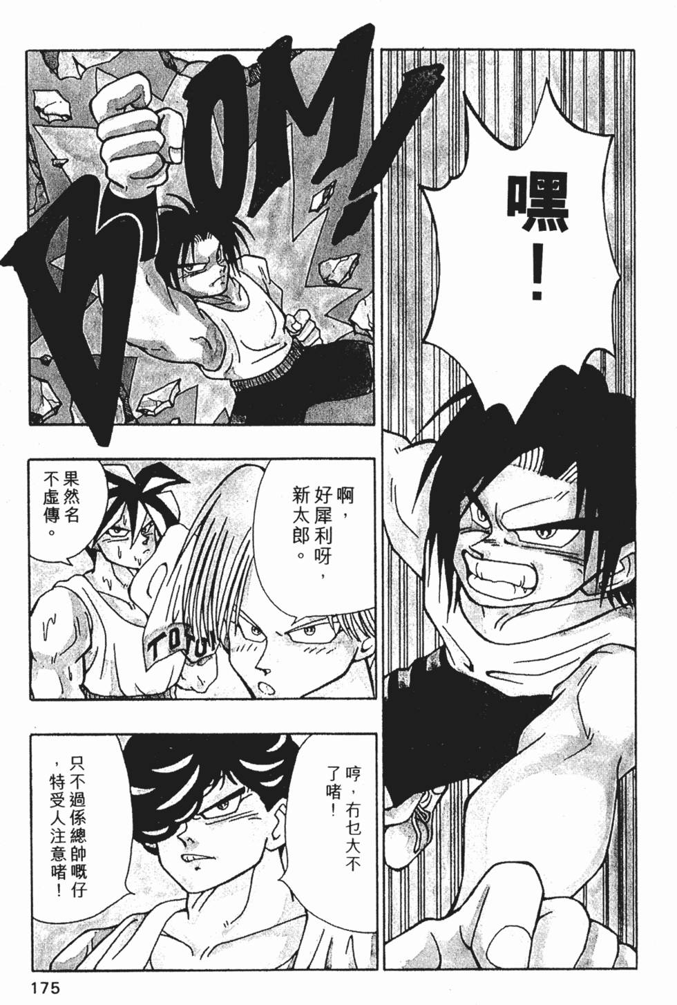 第172页