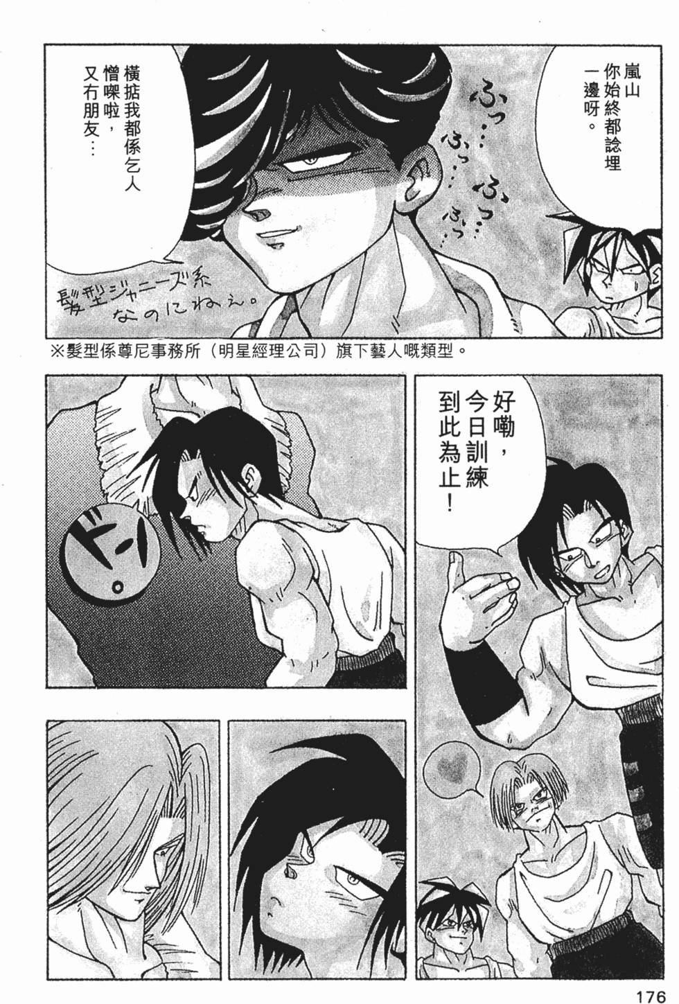 第173页