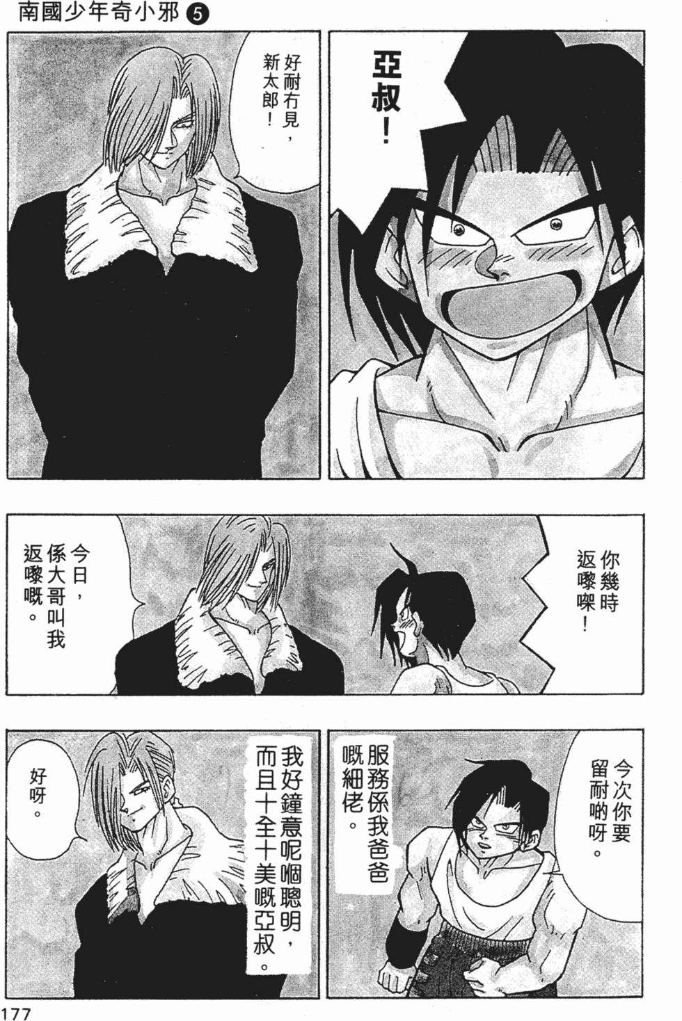 第174页