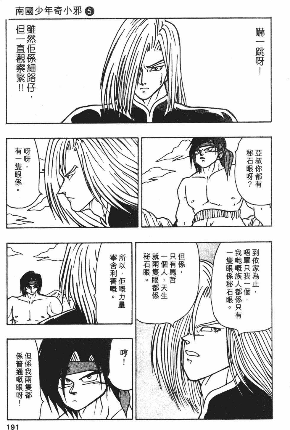 第188页