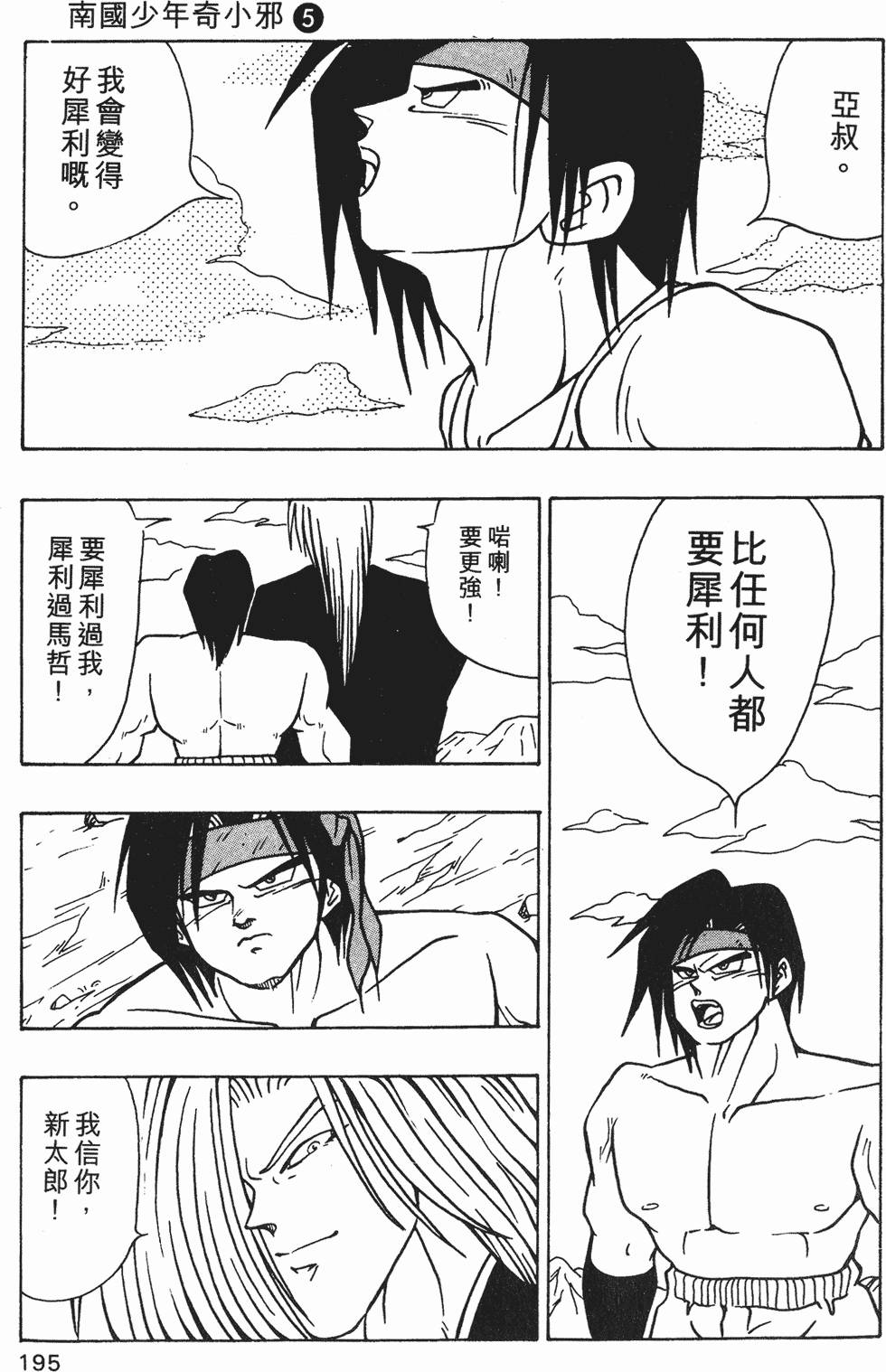 第192页