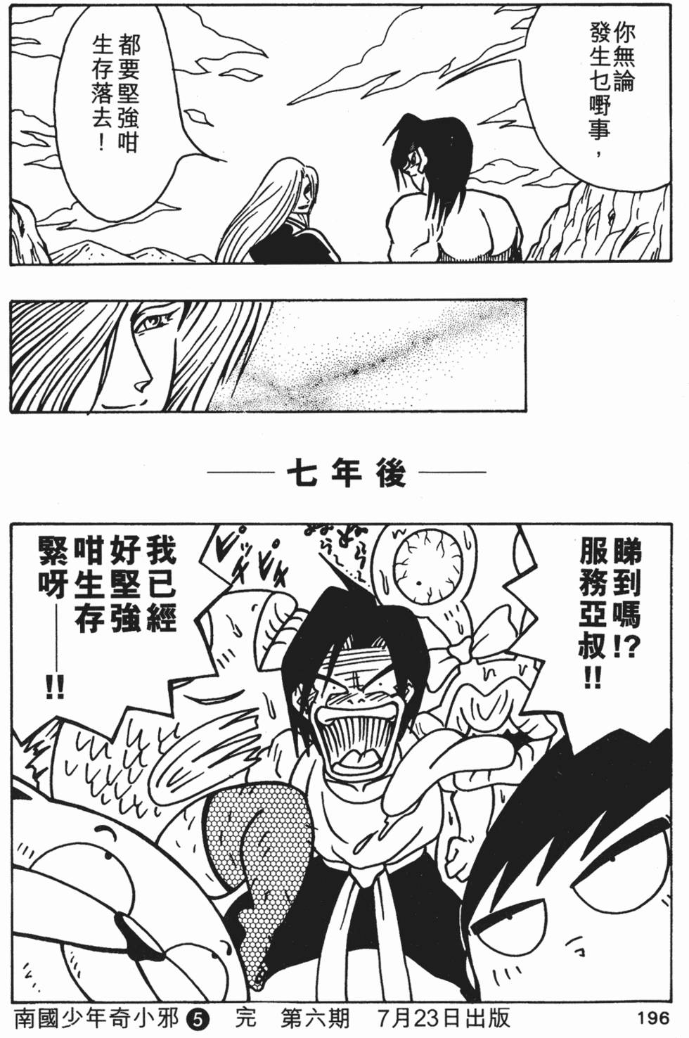 第193页