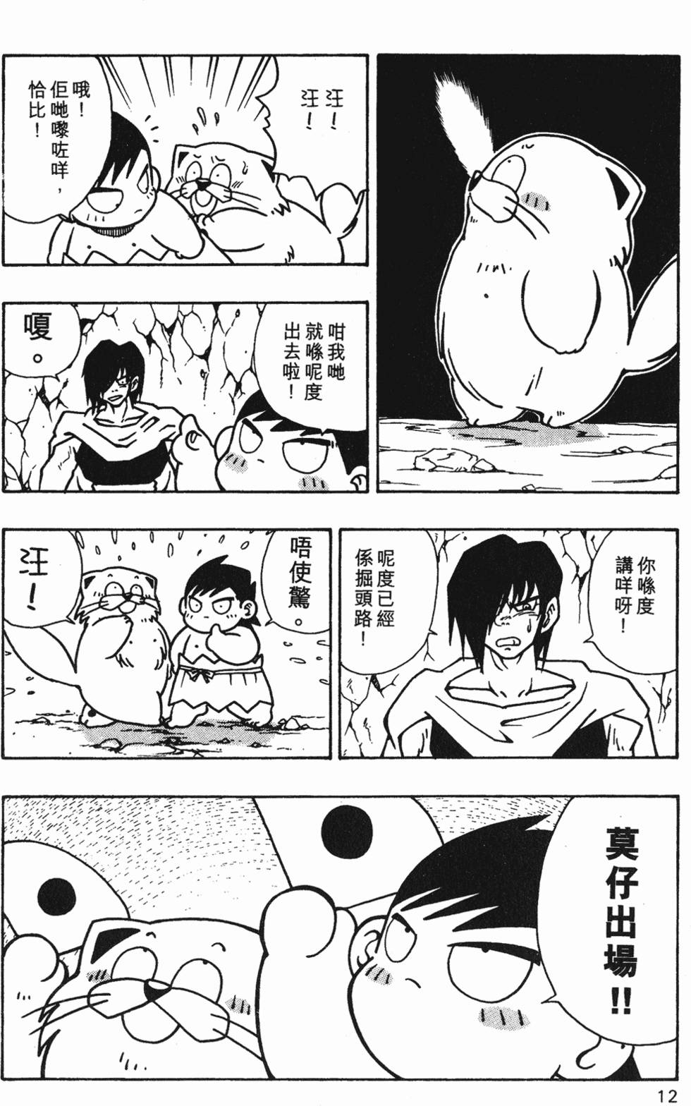 第8页
