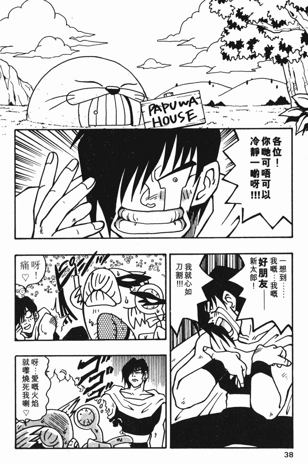 第34页
