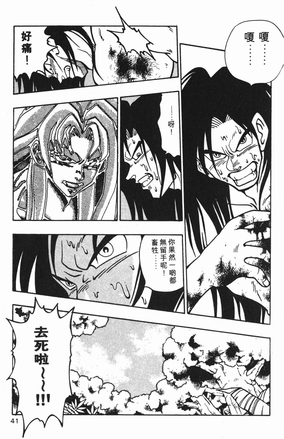 第37页