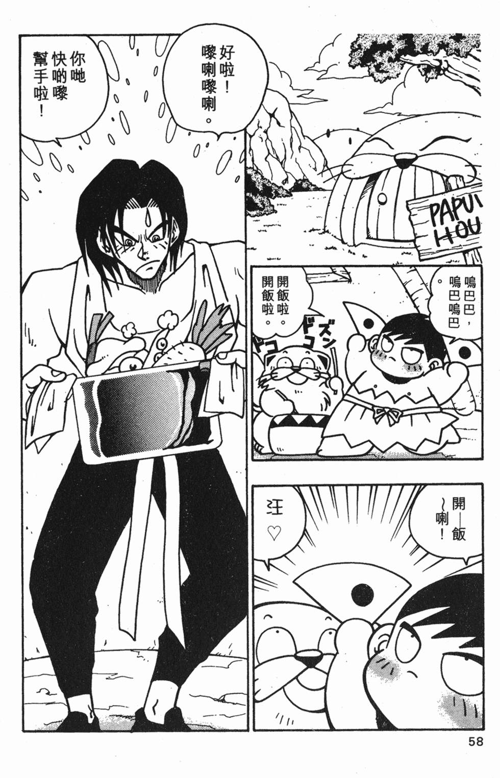 第54页
