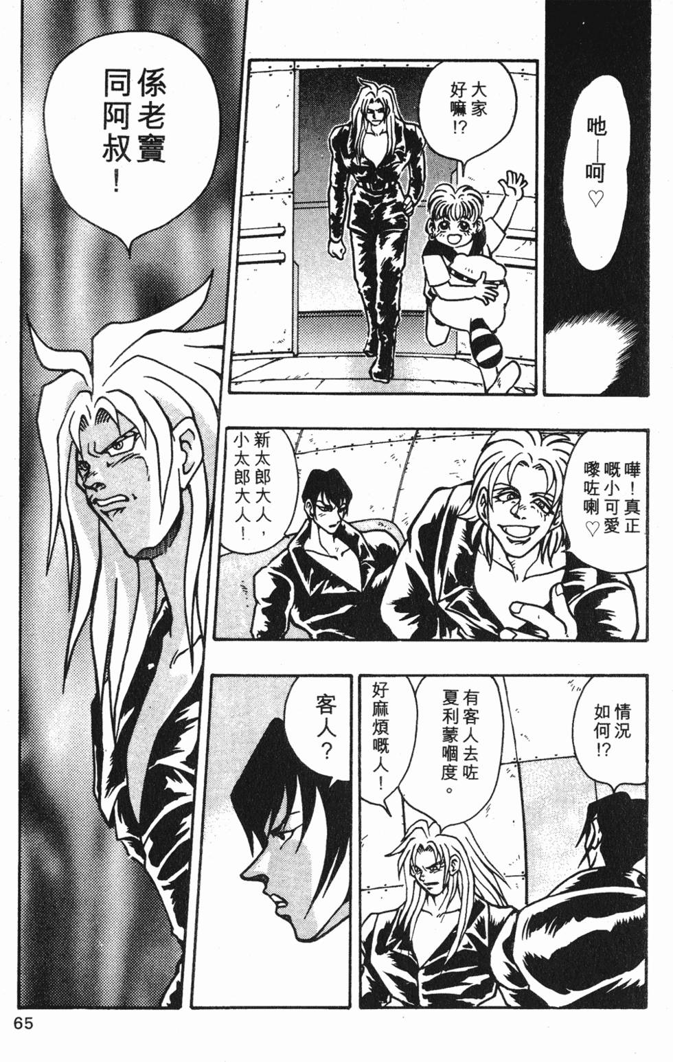 第61页