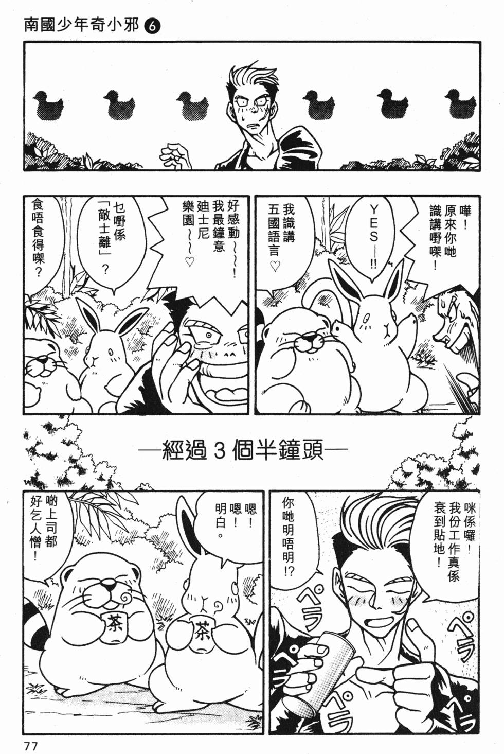 第73页