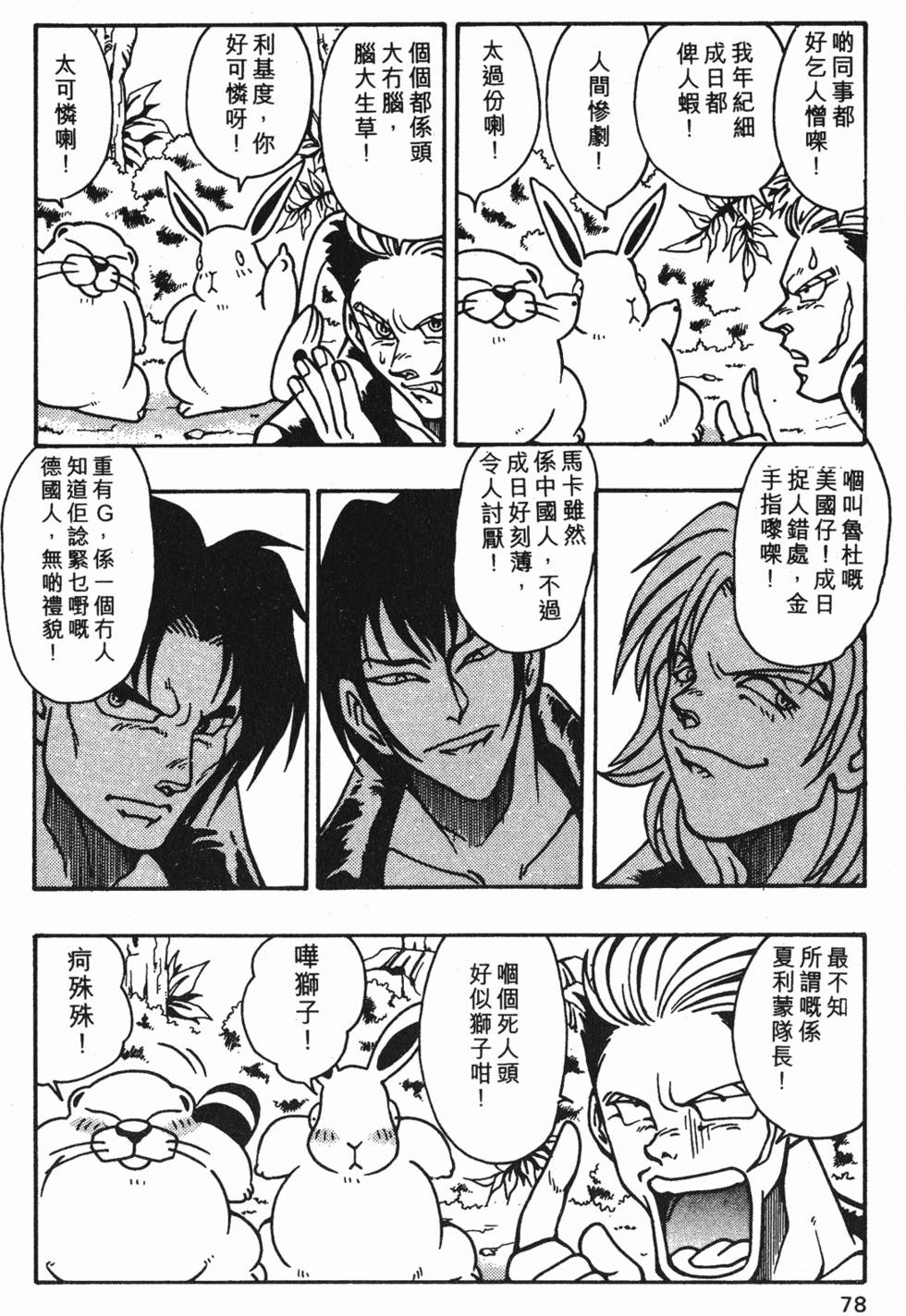 第74页