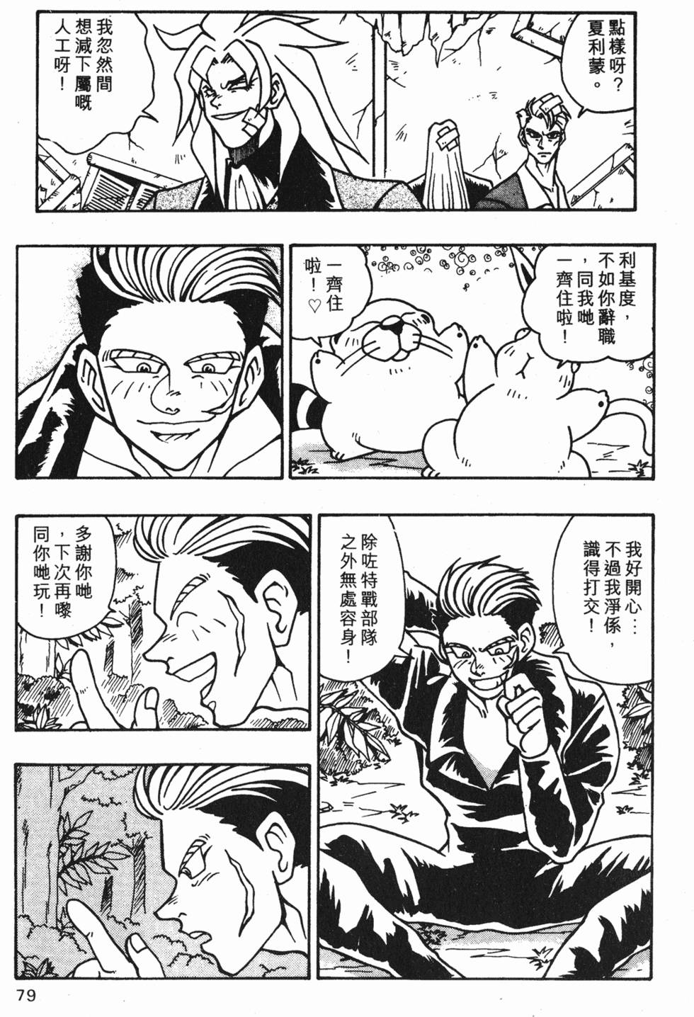 第75页