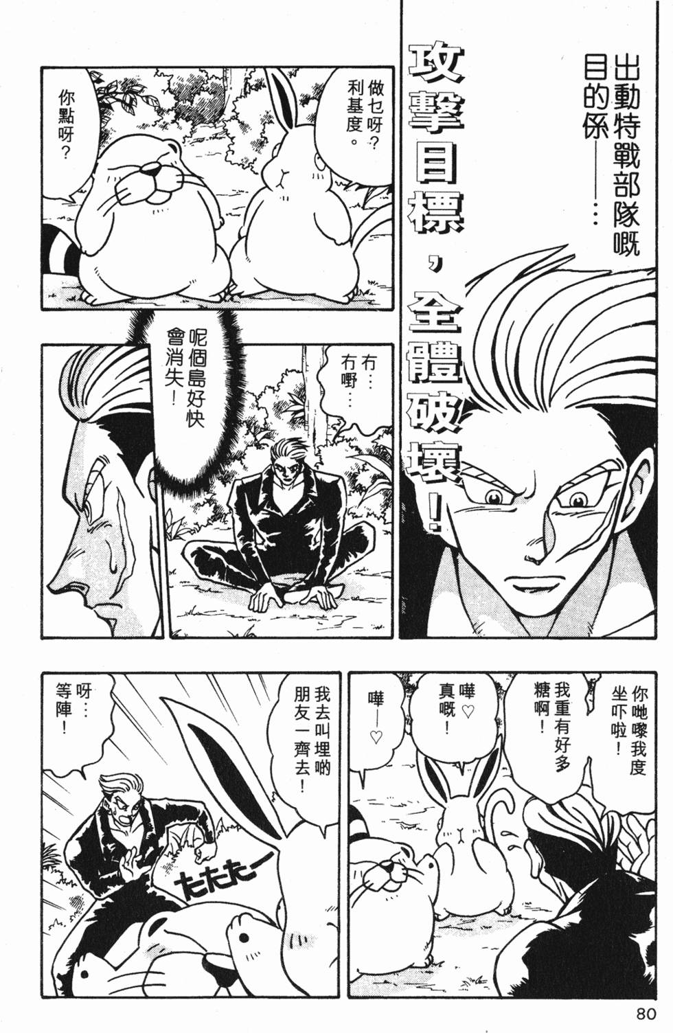 第76页