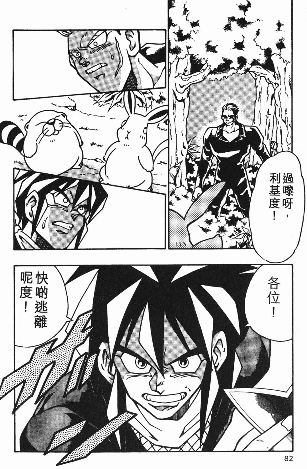 第78页