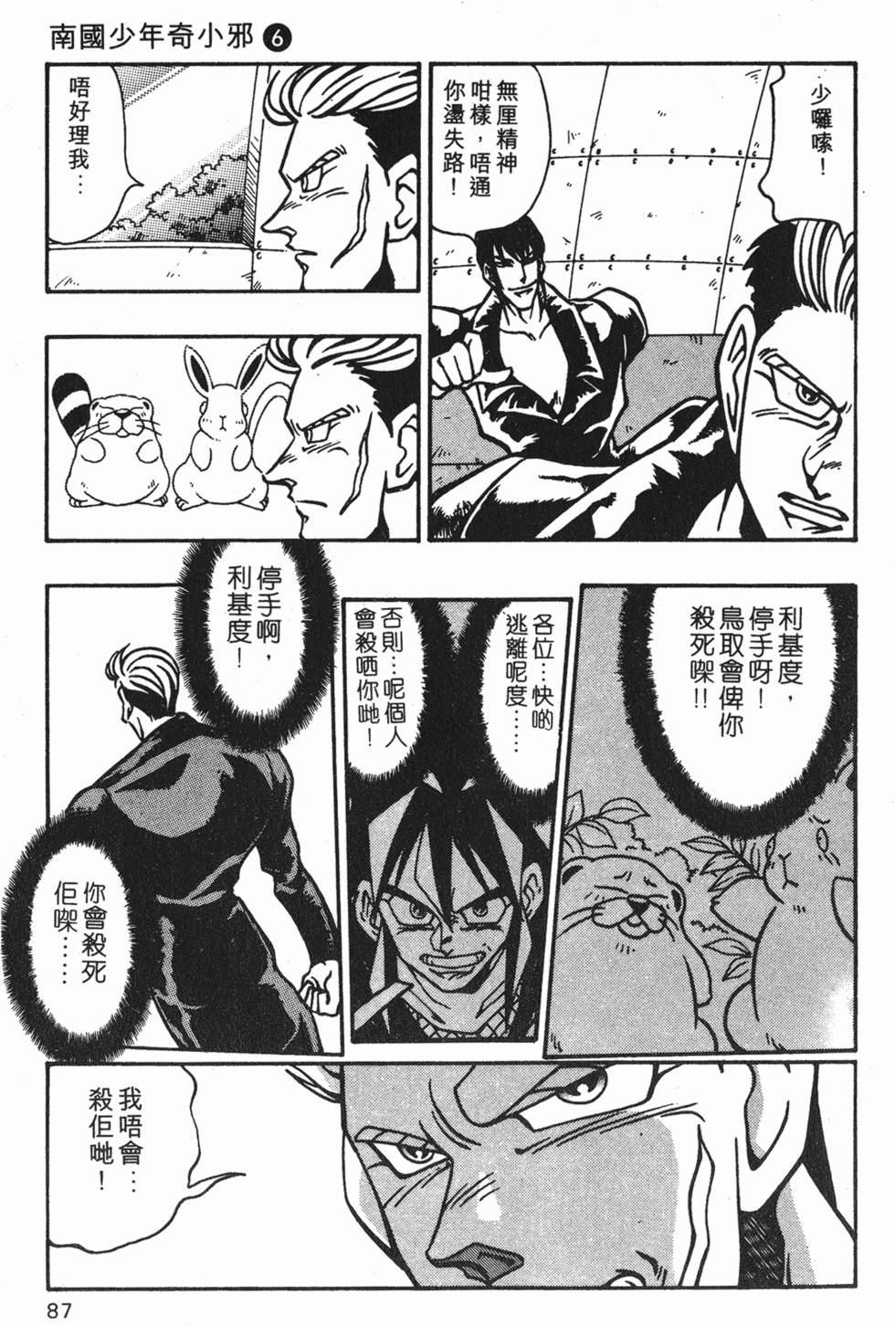 第83页