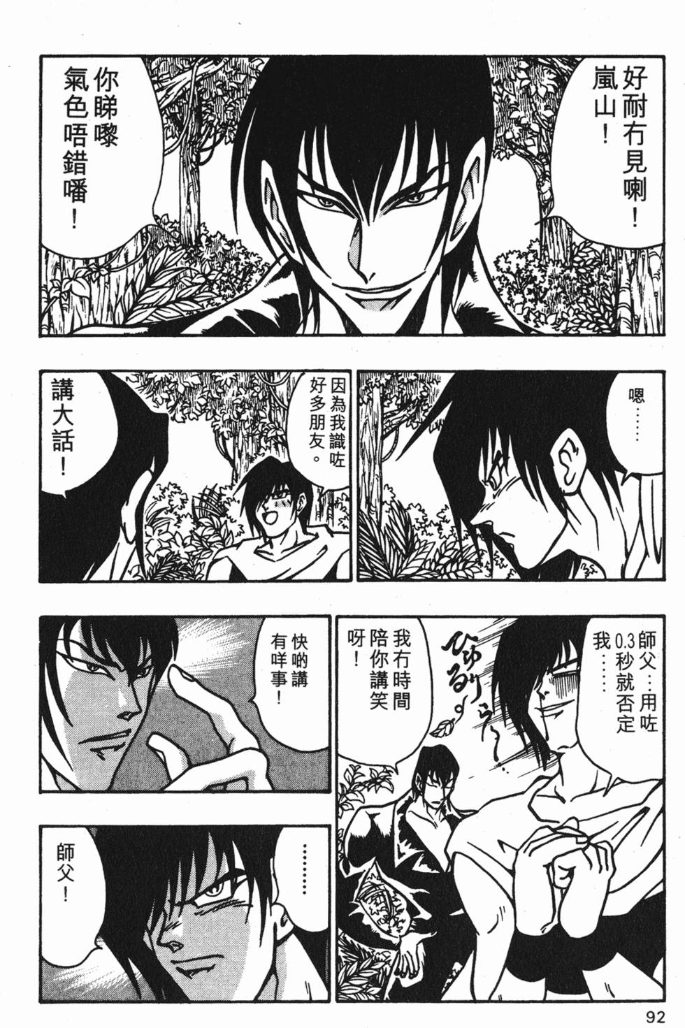 第88页