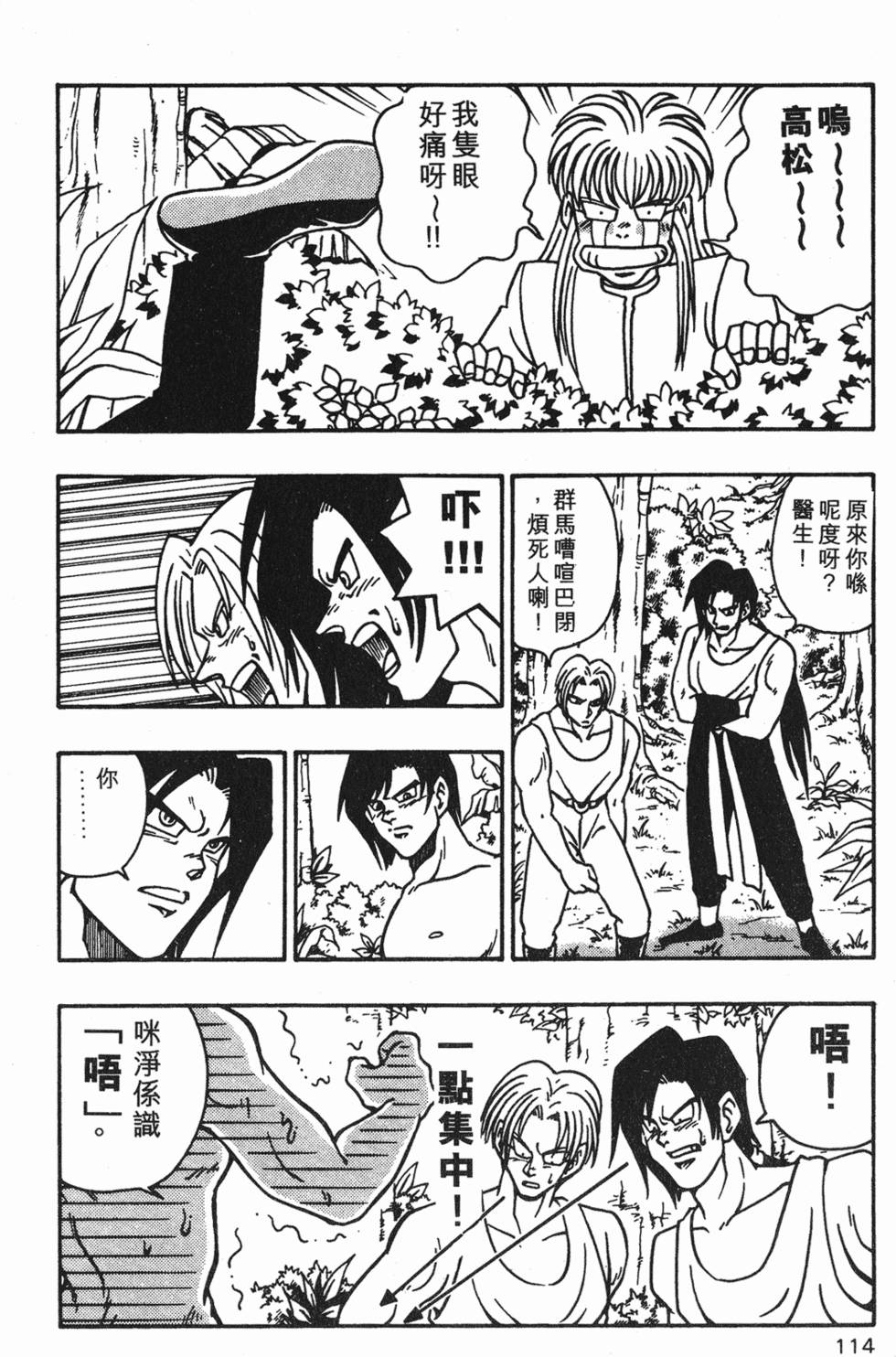 第110页