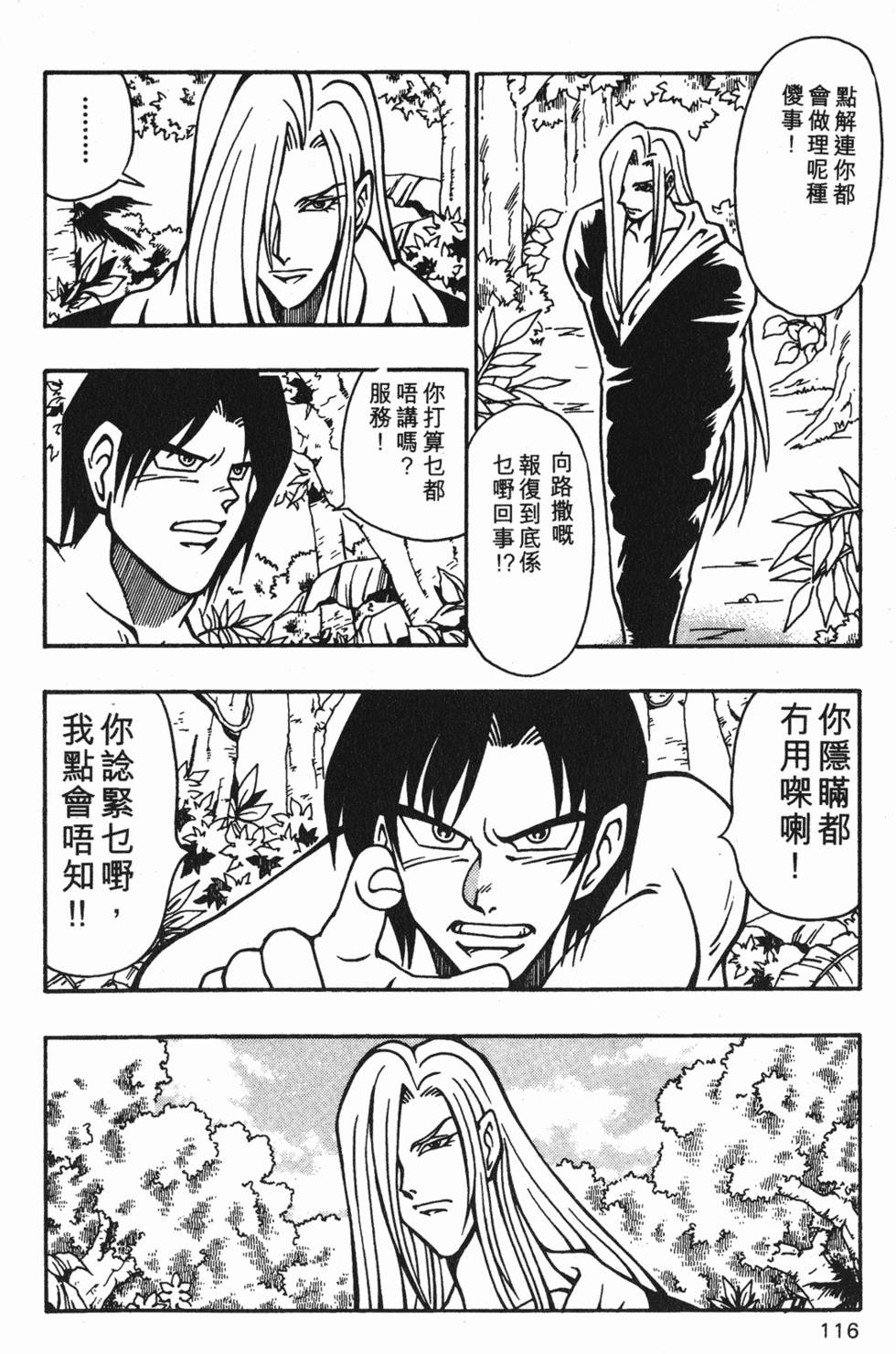 第112页