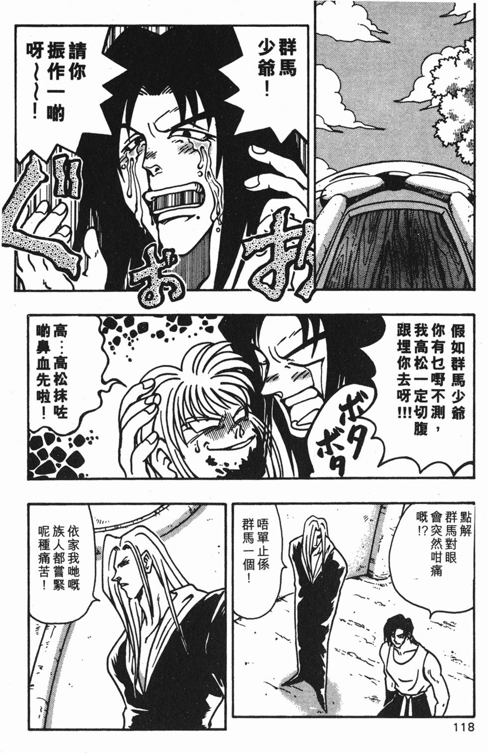 第114页