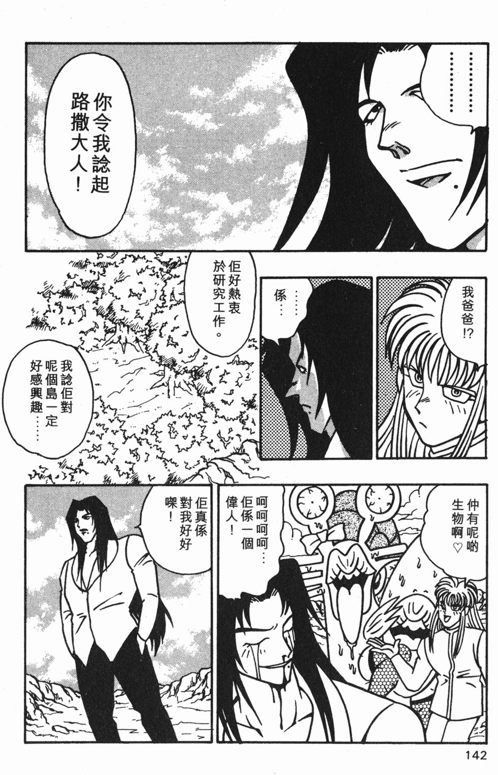 第138页