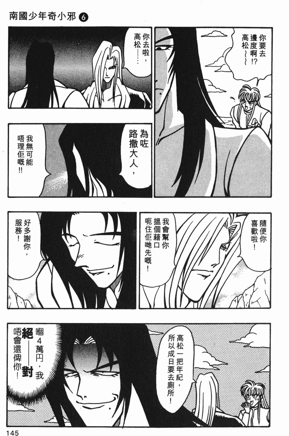 第141页