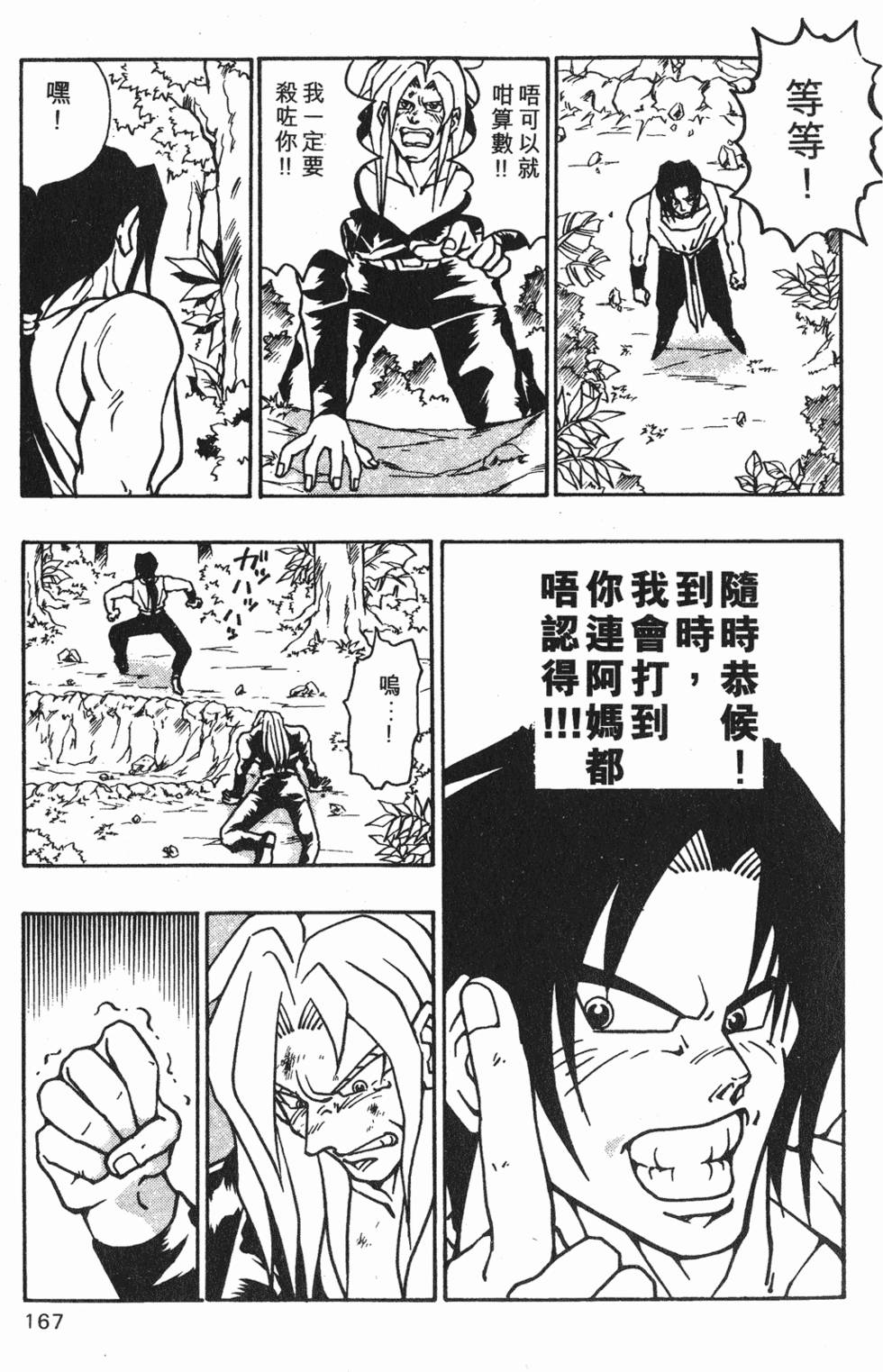 第163页