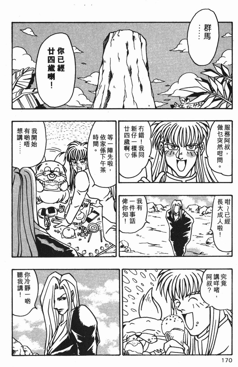第166页