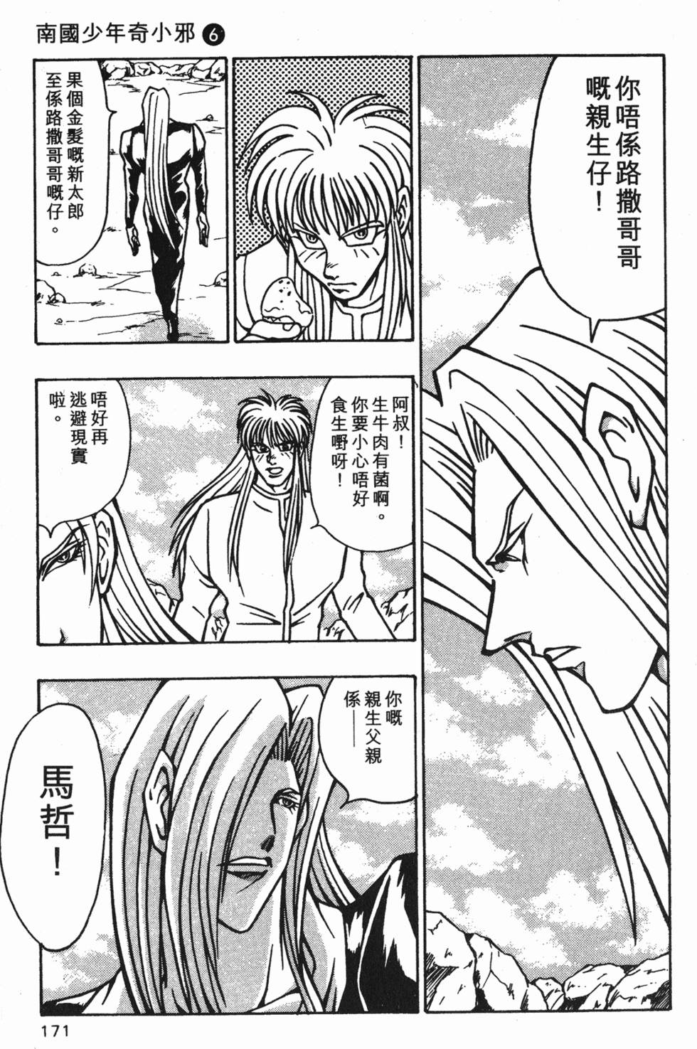 第167页