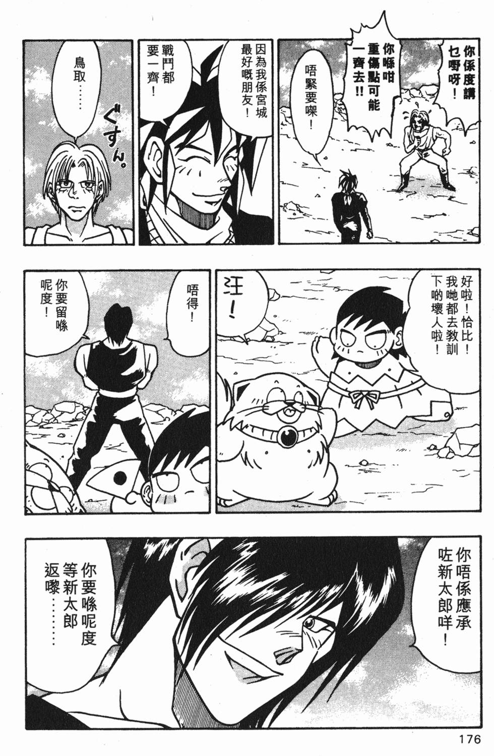 第172页