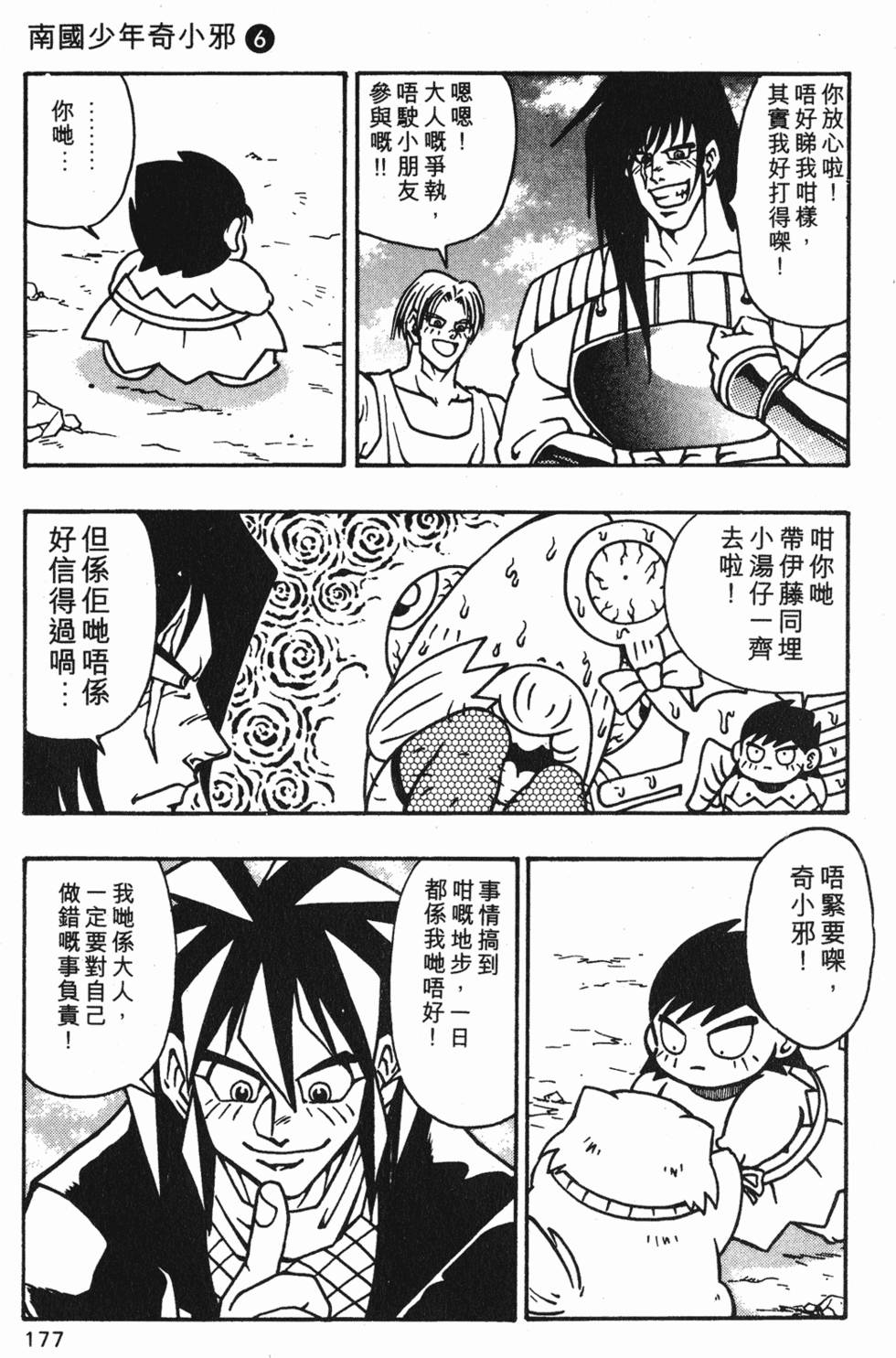 第173页