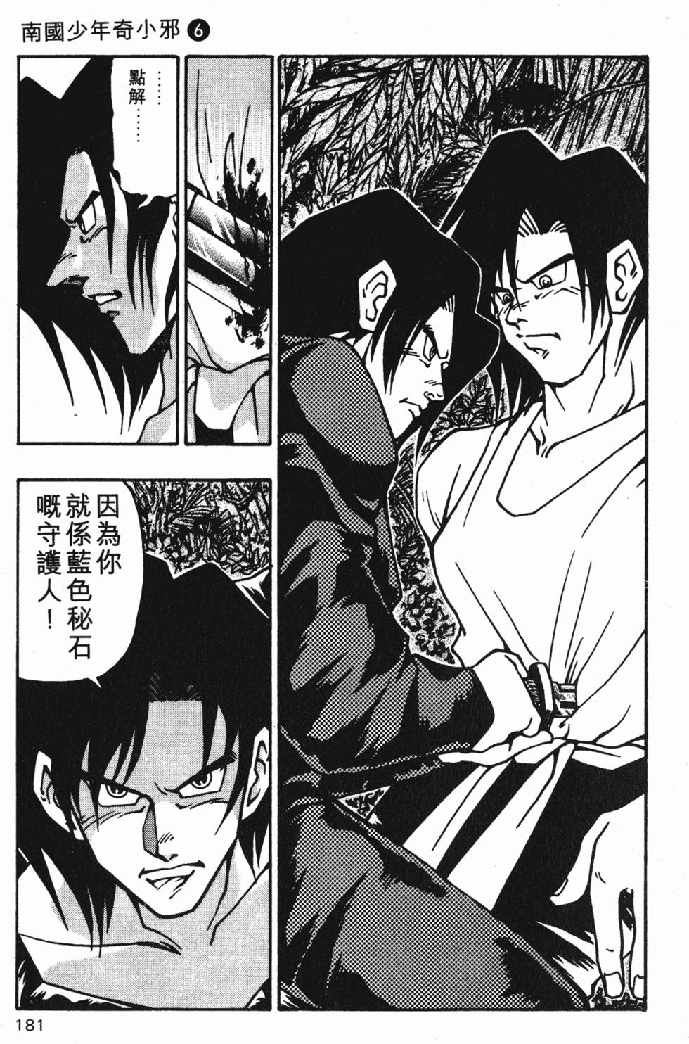 第177页