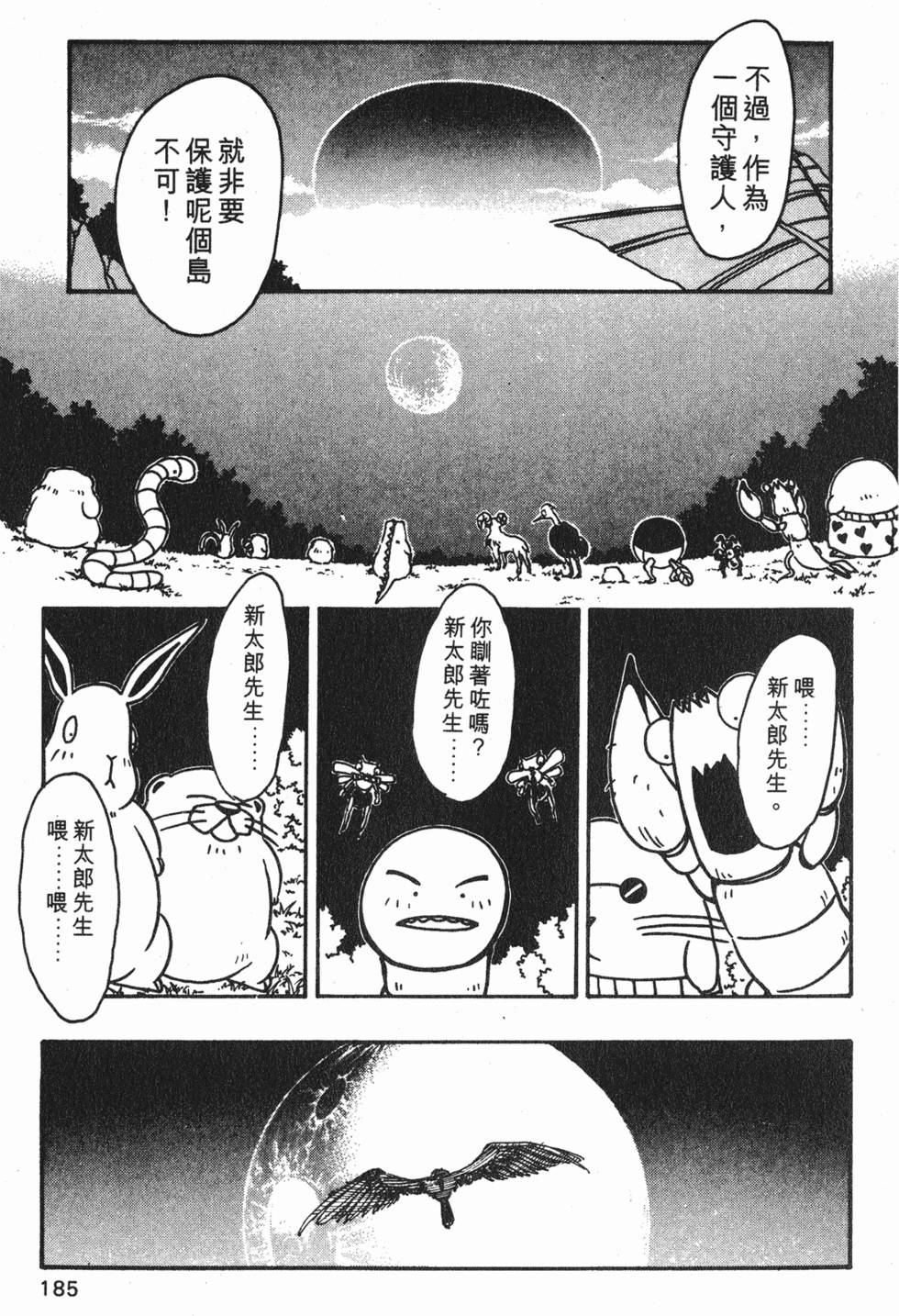 第181页