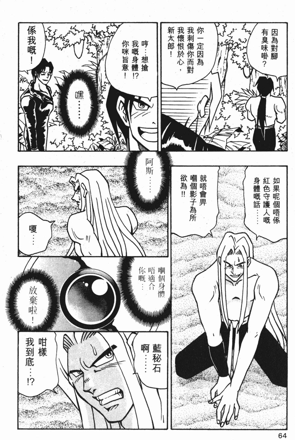 第61页