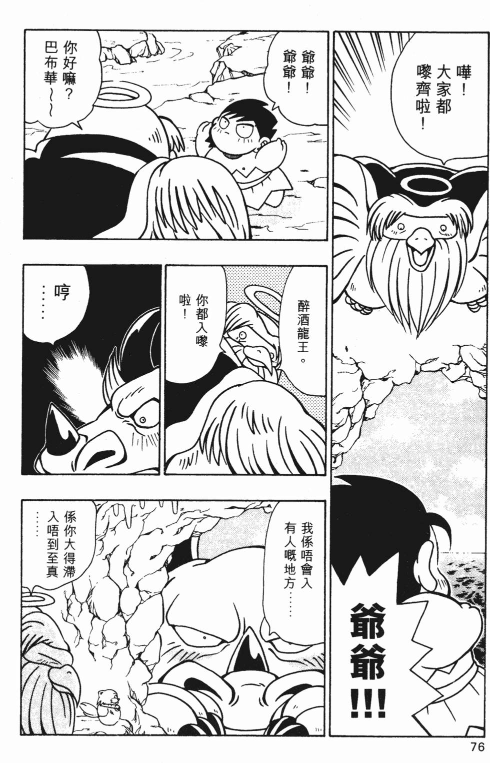 第73页