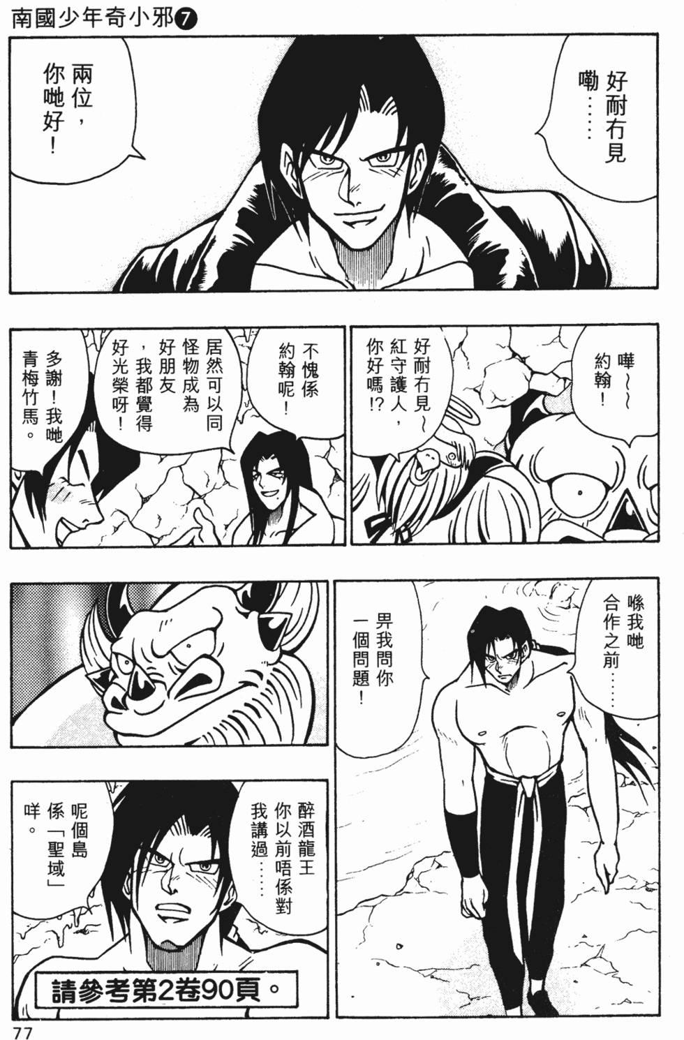 第74页