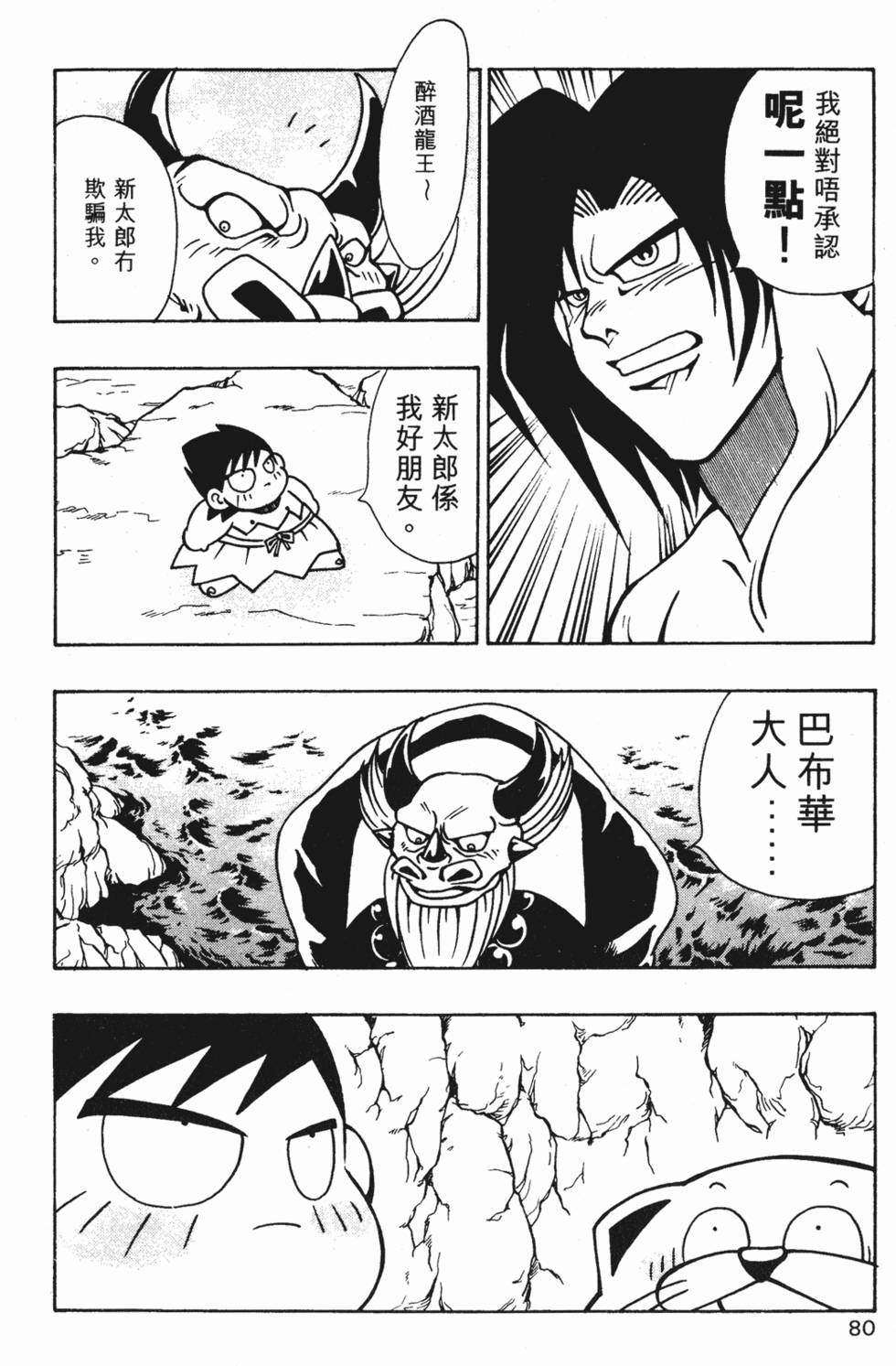 第77页
