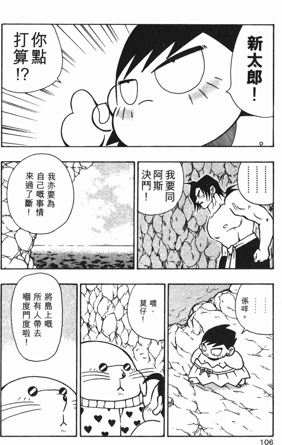 第103页