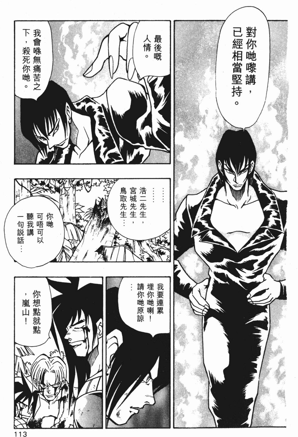第110页