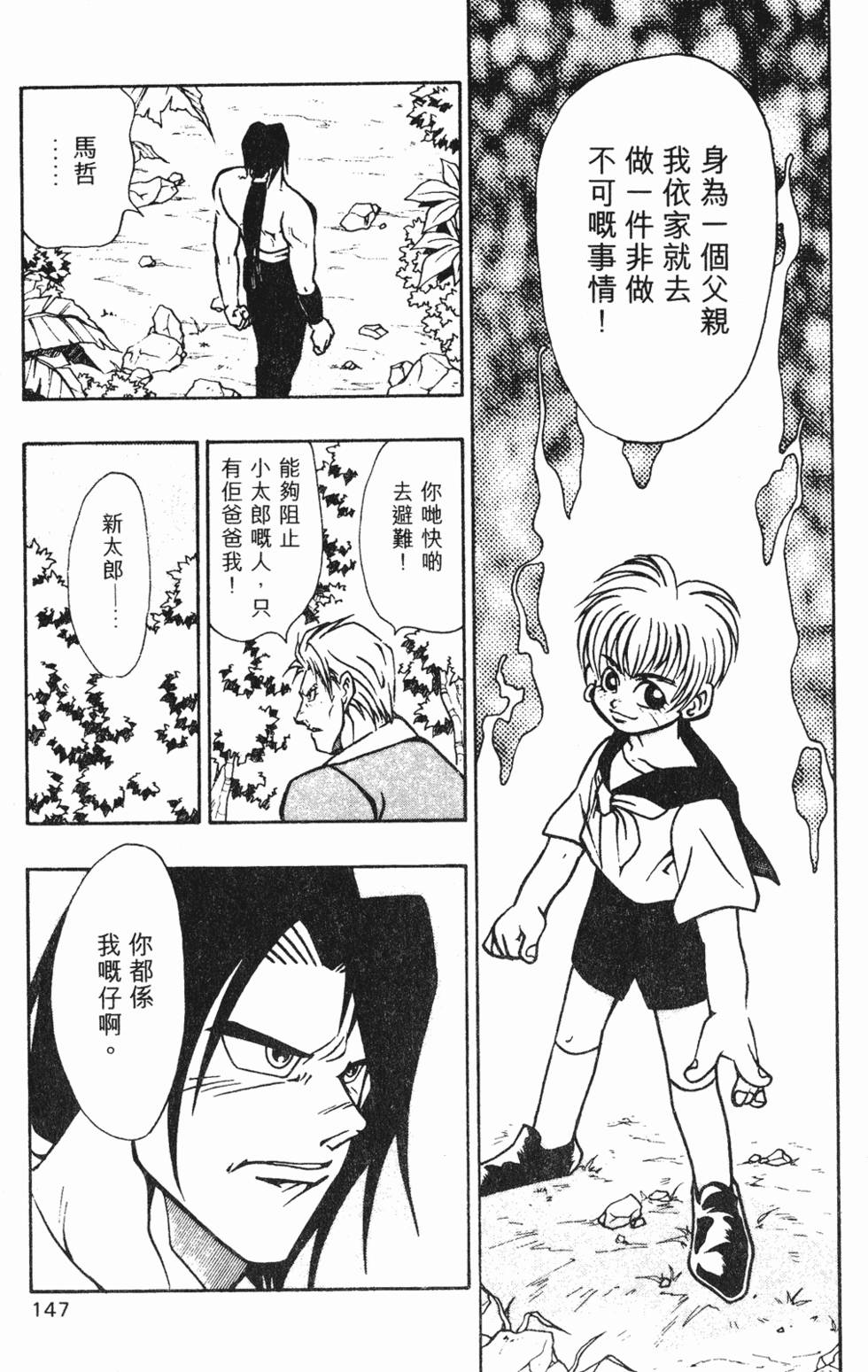 第144页