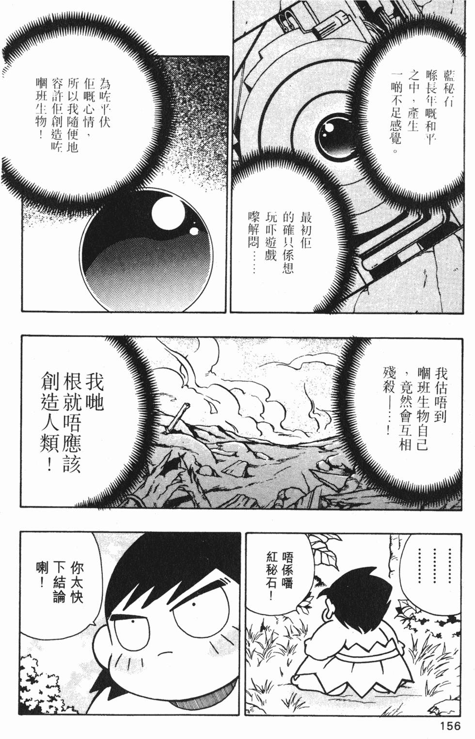 第153页