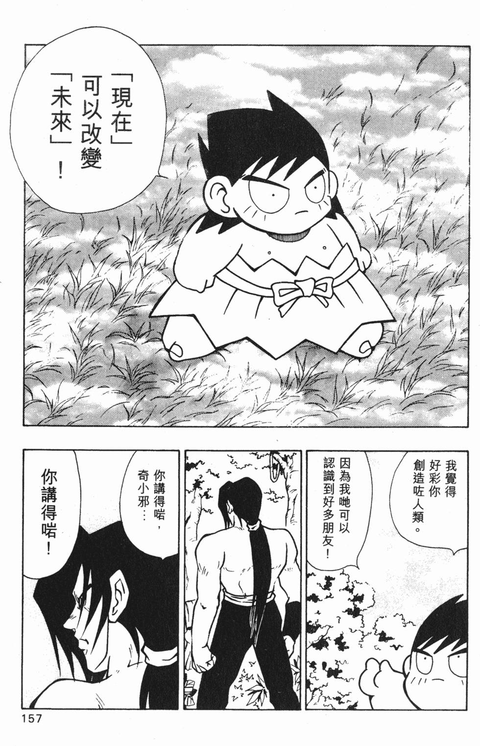第154页